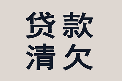 助力房地产公司追回700万土地出让金